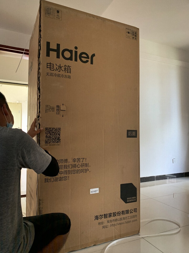 海尔 （Haier ）480升风冷无霜变频智能对开门双门两门冰箱90°悬停门双变频金色BCD,第3张