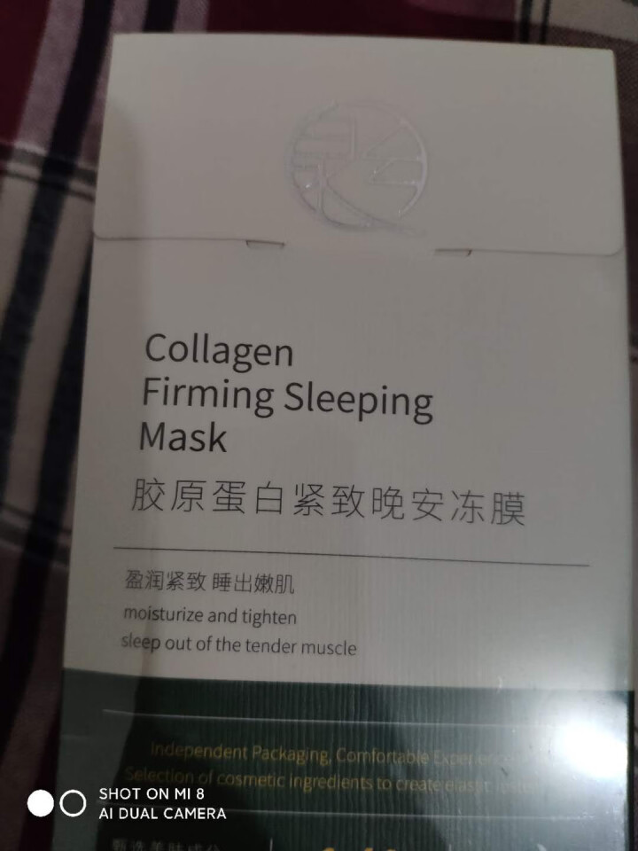 泉兮正品 胶原蛋白冻膜睡眠面膜 抗皱提拉紧致面膜 改善松弛 20袋装怎么样，好用吗，口碑，心得，评价，试用报告,第4张