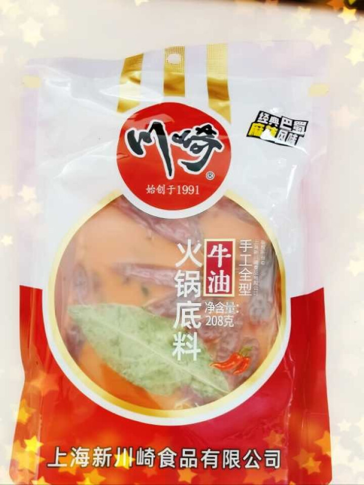 川崎牛油火锅底料208g 重庆牛油火锅 串串香小包装家用麻辣烫底料怎么样，好用吗，口碑，心得，评价，试用报告,第2张