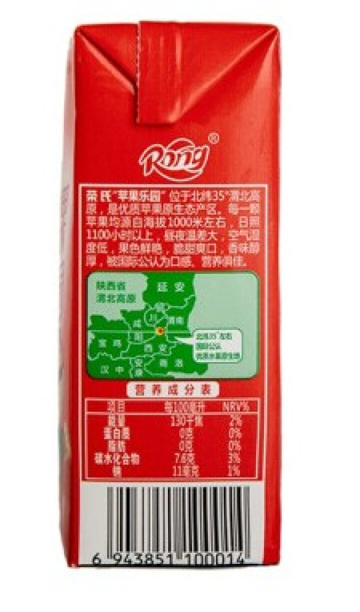 西安荣氏 Rong  果汁饮料 送礼礼盒 250ML*24盒 整箱 红苹果汁 250ml*6怎么样，好用吗，口碑，心得，评价，试用报告,第2张