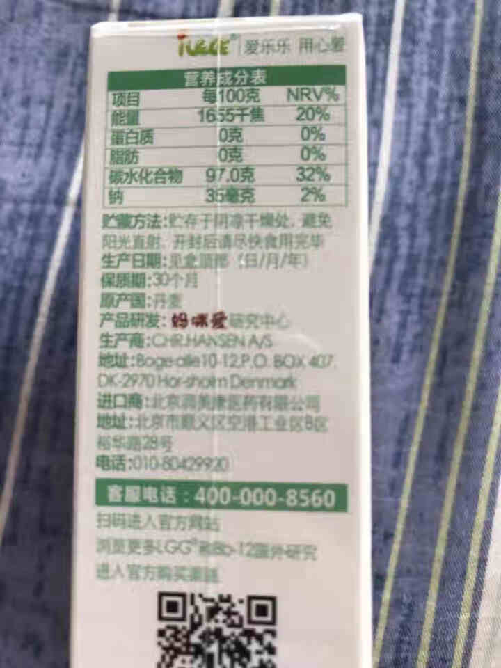 iLELE爱乐乐 婴幼儿童活性益生菌粉 妈咪爱家族产品 丹麦原装进口 LGG+BB,第3张