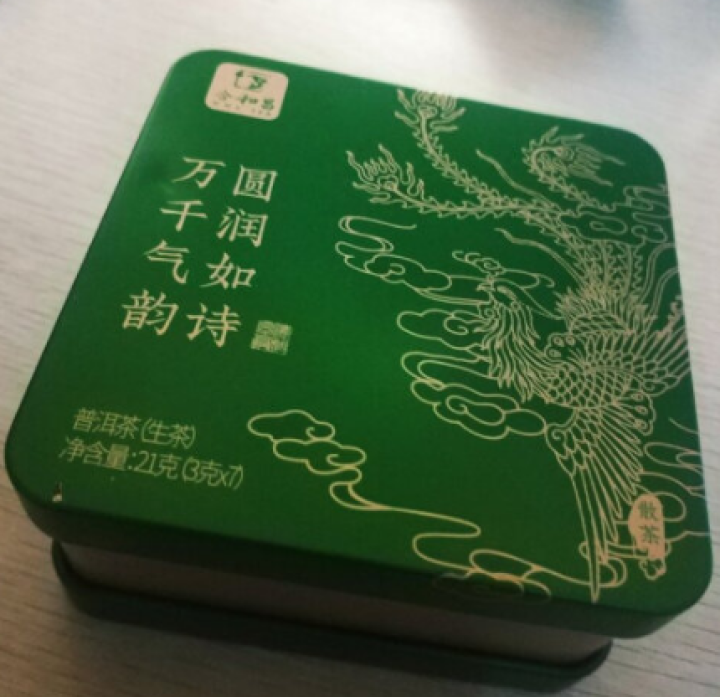 2020年新品】合和昌 分享装 生熟红3种口味 云南原生态普洱茶怎么样，好用吗，口碑，心得，评价，试用报告,第4张