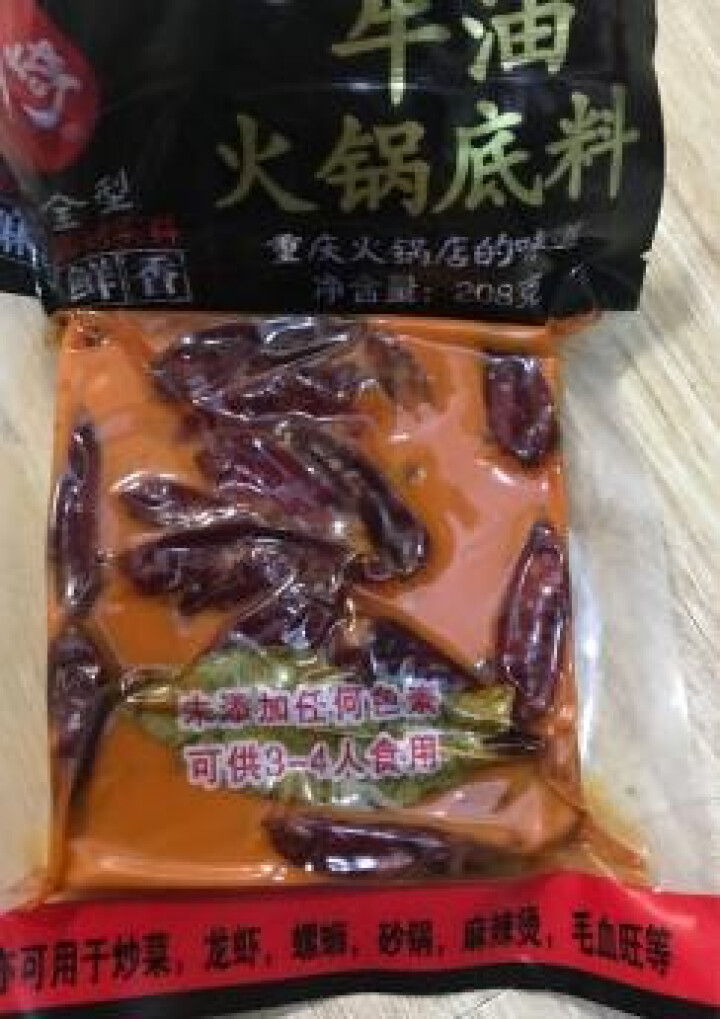 川崎牛油火锅底料208g 重庆牛油火锅 串串香小包装家用麻辣烫底料怎么样，好用吗，口碑，心得，评价，试用报告,第2张