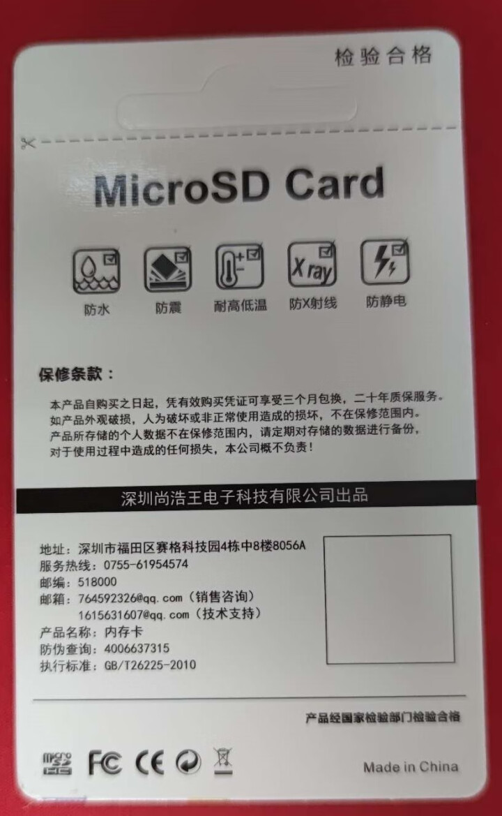 朝上TF小卡日产汽车原厂行车记录仪内存卡小米360华为盯盯飞利浦凌度70迈Class10高速sd大卡 32G 行车记录仪TF小卡 【单卡】赠送读卡器怎么样，好用,第4张