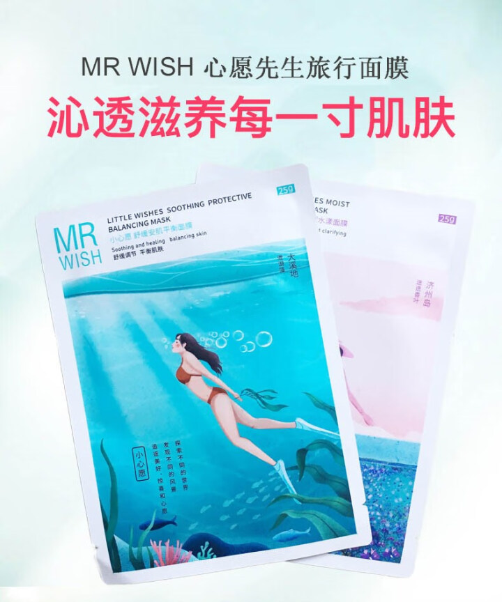 MR.WISH心愿先生散粉定妆粉控油持久长效持妆干粉防水粉饼自然不易脱妆蜜粉轻薄透气裸妆粉底补水面膜 小心愿面膜2片装怎么样，好用吗，口碑，心得，评价，试用报告,第2张