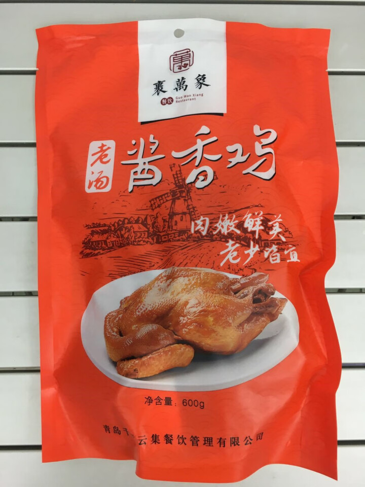 【山东特产】裹万象烧鸡烤鸡熟食腊味 600g/只怎么样，好用吗，口碑，心得，评价，试用报告,第2张