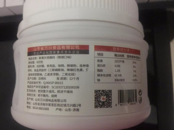 姜老大 新奥尔良腌料 烤翅调料 烤肉料烘焙原料 微辣味+蜜汁味新奥尔良  660g怎么样，好用吗，口碑，心得，评价，试用报告,第3张