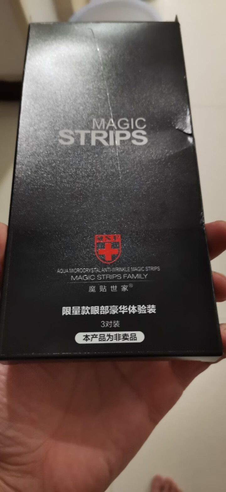 魔贴世家 专利技术抗皱眼膜贴淡化皱纹去黑眼圈眼袋眼贴 明星黄圣依代言 FDA国际认证 SGS实测 1代不抗皱非卖品勿拍 眼贴3对若拍可发货怎么样，好用吗，口碑，,第3张