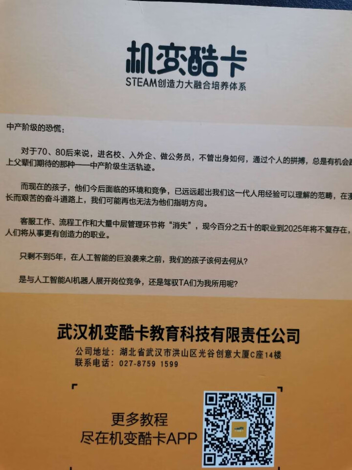 MagFx机变酷卡磁力片立体拼插积木玩具吸铁石磁铁儿童益智百变提拉构建片男女孩玩具套装 生日六一礼物 拼搭手册1本+36节亲职课程+1000节造型教程怎么样，好,第4张