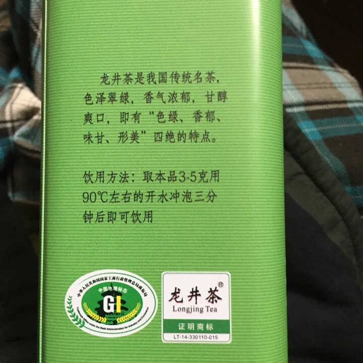 【送保温杯】 茶叶 2018新茶明前龙井茶 绿茶茶叶100克装茶叶明前绿茶散装浓香礼盒装怎么样，好用吗，口碑，心得，评价，试用报告,第3张