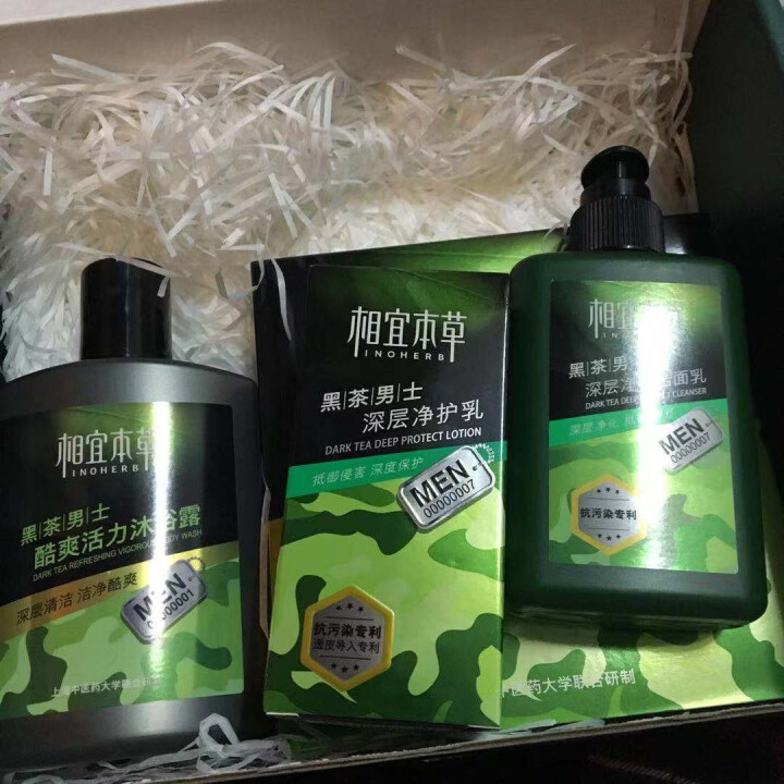 相宜本草黑茶男士深层净护礼盒（乳液50g+洁面150ml+净爽面膜25g*7+沐浴露300ml）套装礼盒怎么样，好用吗，口碑，心得，评价，试用报告,第3张