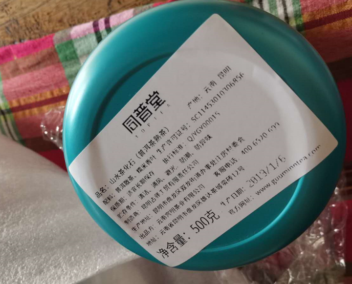 普洱茶熟茶 新会小青柑 碎银子茶化石 柑普茶熟普洱茶饼 特级陈皮普洱 大分量罐装礼盒装 糯米香碎银子500g怎么样，好用吗，口碑，心得，评价，试用报告,第3张