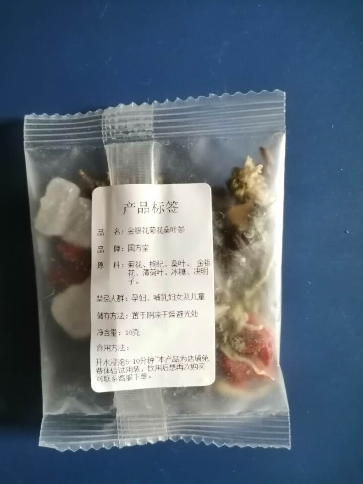 国方堂 金银花菊花茶桑叶茶枸杞决明子组合养生花茶男女清凉茶 10g/包【体验装】怎么样，好用吗，口碑，心得，评价，试用报告,第4张