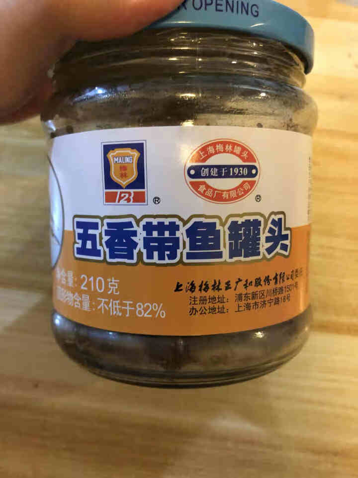 上海梅林 凤尾鱼黄花鱼罐头227g罐装鱼肉干下酒菜户外即食代餐食品 五香带鱼罐头210g怎么样，好用吗，口碑，心得，评价，试用报告,第2张