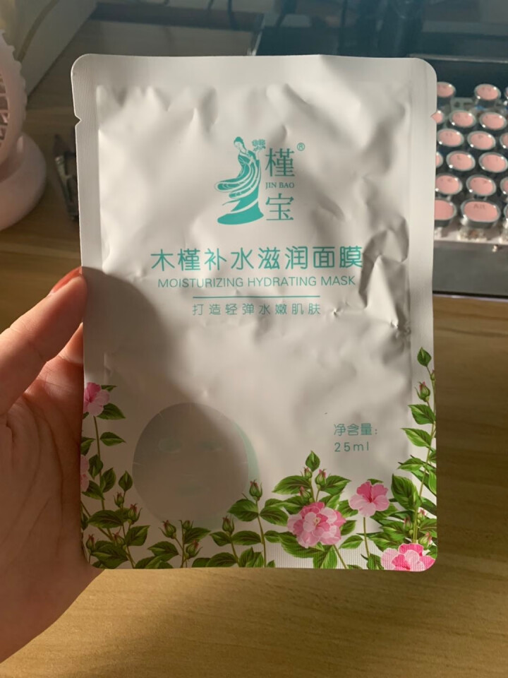 槿宝 木槿补水滋润保湿面膜正品提亮肤色控油改善细纹收缩毛孔清洁男士女士护肤适用 木槿补水滋润面膜1/片怎么样，好用吗，口碑，心得，评价，试用报告,第2张