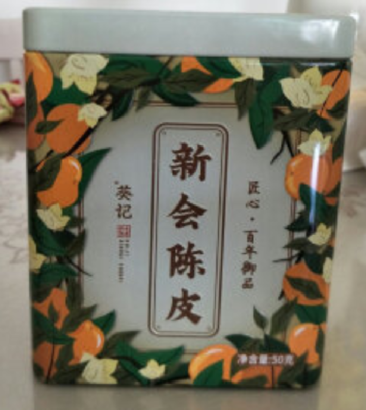 葵记 十年新会陈皮干 10年老陈皮茶50g防潮罐装怎么样，好用吗，口碑，心得，评价，试用报告,第2张