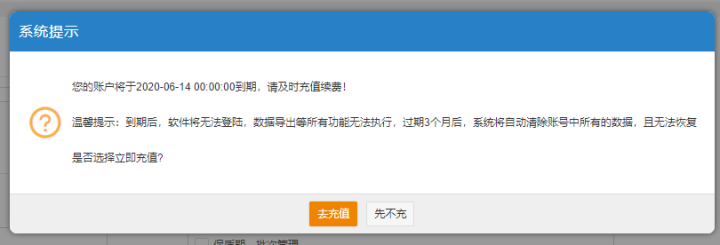 管家婆进销存管理软件公司财务仓库库存出入库云ERP网络版手机端销售订单收银系统连锁超市 旗舰版 1用户试用怎么样，好用吗，口碑，心得，评价，试用报告,第4张