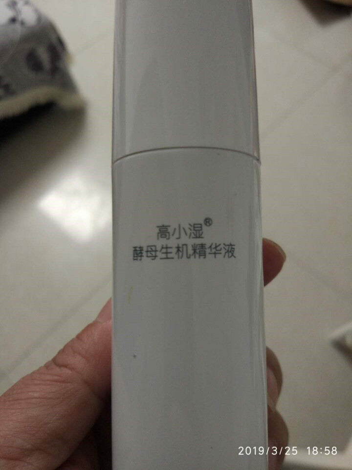 Godshe高小湿 酵母精华液50ml大白瓶自营(面部护肤 修护肌底 神仙补水精华露 保湿收缩毛孔) 50ml神仙水大白瓶精华怎么样，好用吗，口碑，心得，评价，,第2张