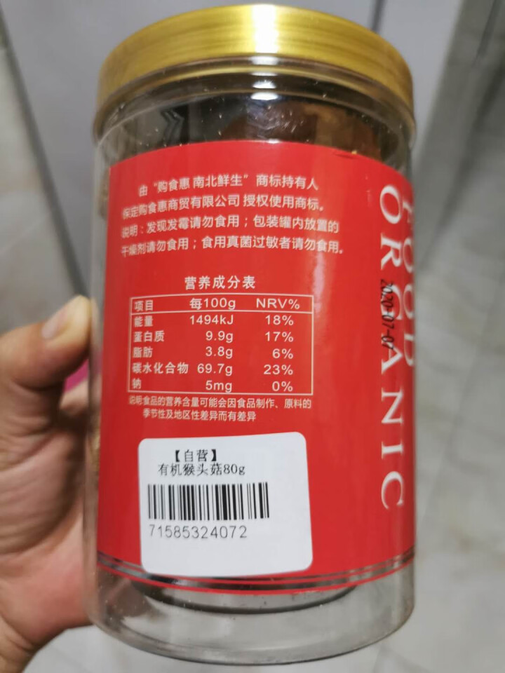 购食惠东北有机猴头菇80g怎么样，好用吗，口碑，心得，评价，试用报告,第4张