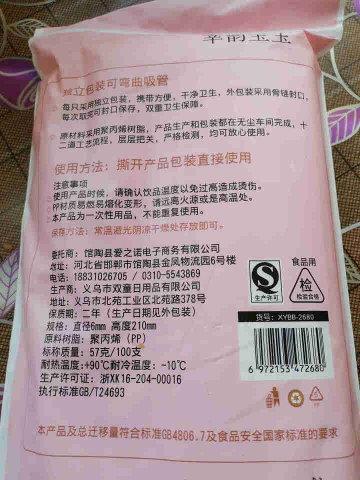 幸韵宝宝吸管孕产妇一次性喝水独立包装母婴专用月子吸管可弯曲耐热儿童透明食品级塑料吸管1包100支细 透明怎么样，好用吗，口碑，心得，评价，试用报告,第3张