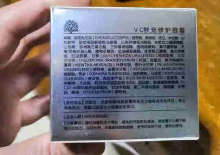 VC 眼霜去细纹去黑眼圈男女提拉紧致眼部精华液淡化眼袋 鲜宠修护眼霜15g怎么样，好用吗，口碑，心得，评价，试用报告,第3张