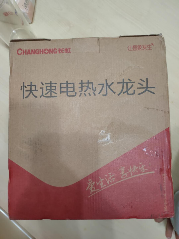 长虹 （CHANGHONG）电热水龙头 快速加热厨房冷热两用 即热式电热水器下进水CKR,第2张