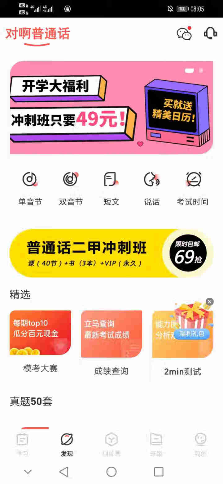 普通话水平测试专用教材2020普通话口语训练实用教程二甲一乙等级考试实施纲要实用教程培训专用指导用书 教材+试卷赠纸质版范文怎么样，好用吗，口碑，心得，评价，试,第3张