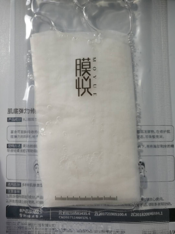 膜悦 肌底弹力修护面膜 生物发酵紧致淡纹提拉面膜贴片式0化学成分 孕妇可用 单片装怎么样，好用吗，口碑，心得，评价，试用报告,第4张