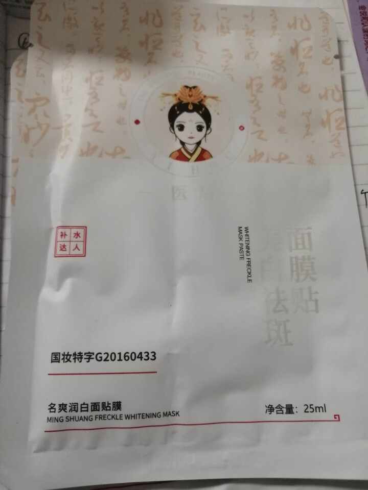 医后美白去斑霜去雀斑黄褐斑妊娠斑晒斑老年斑淡化黑色素男女通用 1瓶体验装怎么样，好用吗，口碑，心得，评价，试用报告,第3张