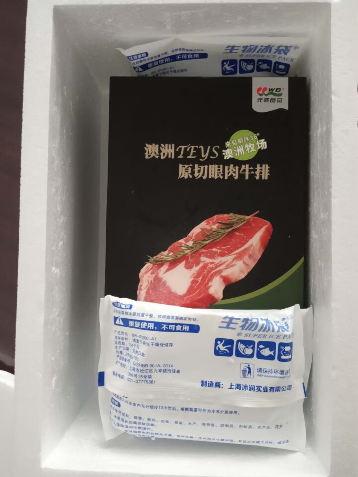 元盛 澳洲TEYS熟成眼肉牛排720g/4片 进口原切牛肉生鲜怎么样，好用吗，口碑，心得，评价，试用报告,第2张