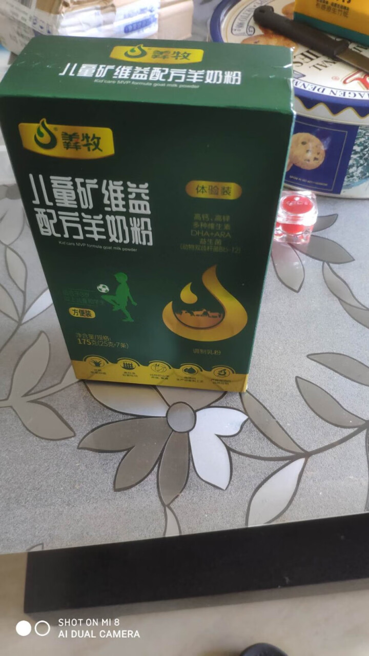 羴牧 羊奶粉 学生儿童成人青少年高锌高钙成长羊奶粉DHA+ARA益生菌多维生素配方羊奶粉早餐奶粉小包 体验装（25克*7条）怎么样，好用吗，口碑，心得，评价，试,第2张