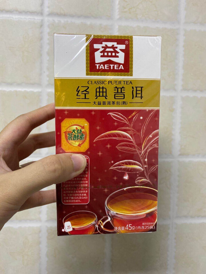 大益普洱茶便携系列独立包装袋泡茶 新版  经典熟袋泡茶45g/盒怎么样，好用吗，口碑，心得，评价，试用报告,第2张