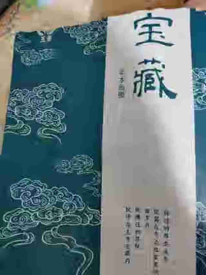 西藏臻品 玉多宝藏草本面膜 天然植萃 淡纹去黄  补水保湿 紧致亮肤 敏感肌可用 30ml*5片/盒怎么样，好用吗，口碑，心得，评价，试用报告,第3张