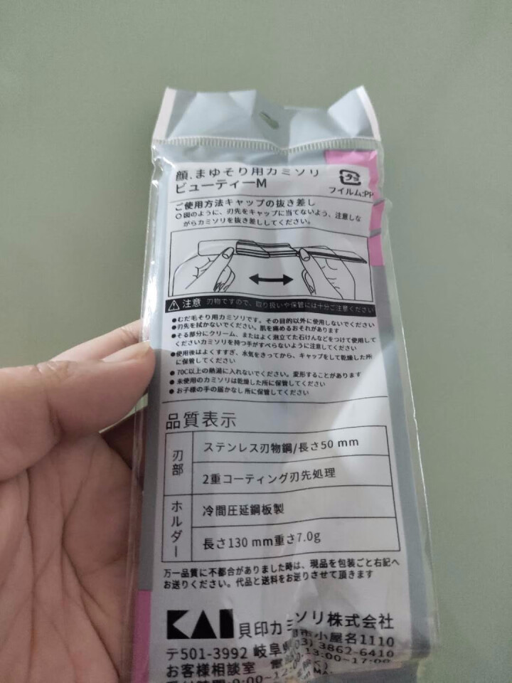 【李佳琪推荐】日本进口 正品贝印修眉刀 刮眉刀片 修眉刀片女用专业剃眉工具安全性初学者专用 蓝色3支装怎么样，好用吗，口碑，心得，评价，试用报告,第3张