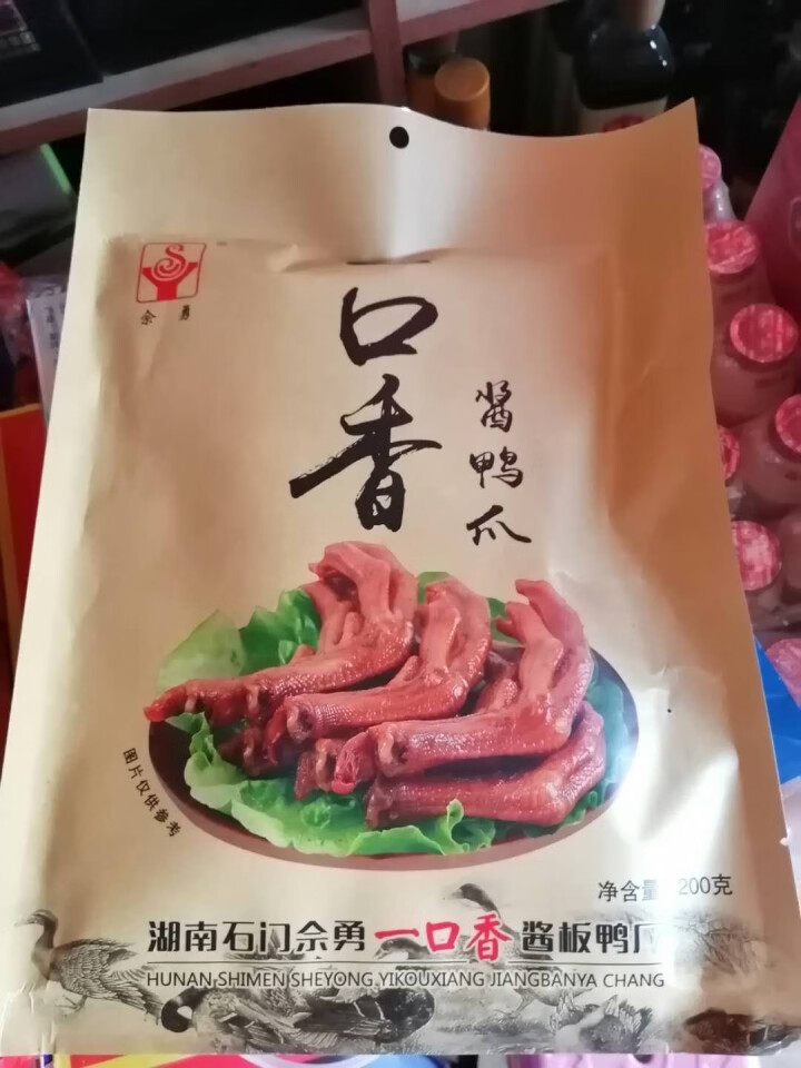 【源头好货】酱板鸭湖南常德特产佘勇一口香手撕鸭休闲零食卤味熟食整只风干 酱鸭爪200克(微辣)怎么样，好用吗，口碑，心得，评价，试用报告,第2张