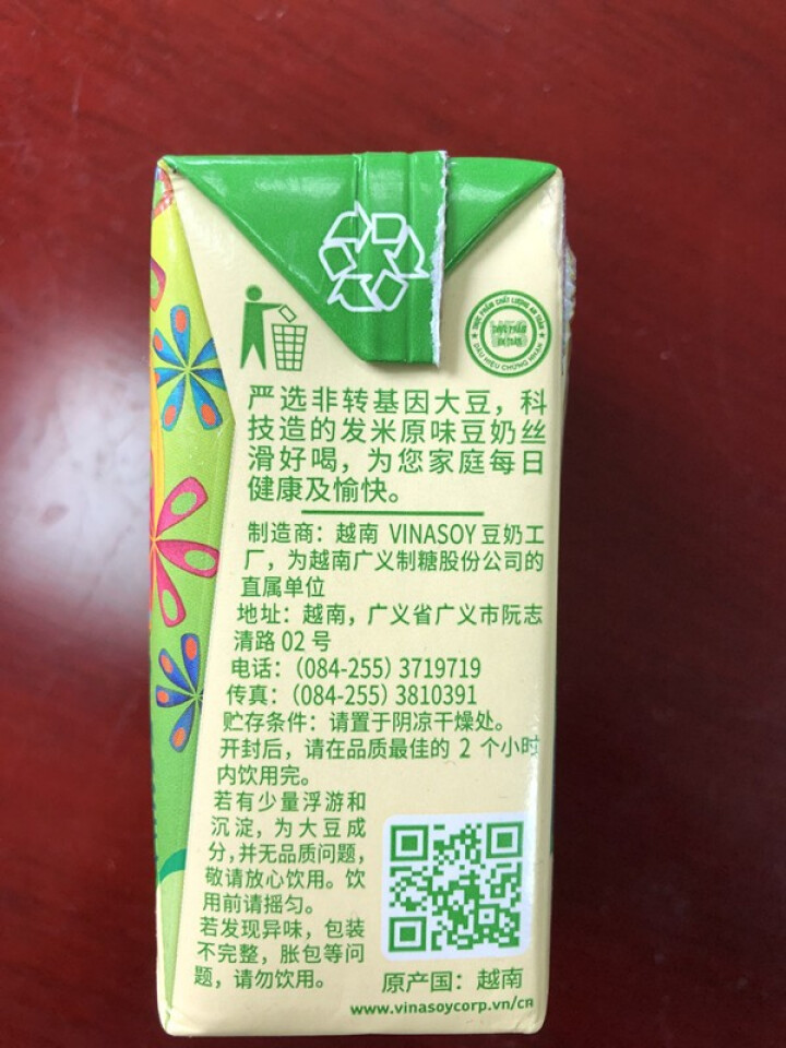 越南进口fami发米低脂豆奶200ml*18盒原味减糖早餐豆奶饮品植物蛋白饮料 礼盒端午送礼佳品 （原味）200ml*6盒怎么样，好用吗，口碑，心得，评价，试用,第4张