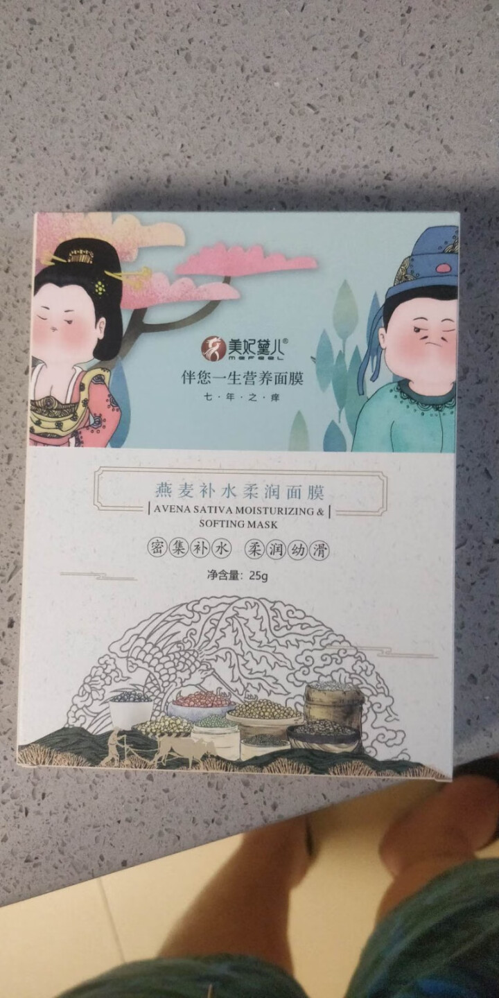 美妃黛儿燕麦补水保湿面膜5片/盒燕麦精华深层补水保湿深度滋养暗沉粗糙提亮肤色嫩肤紧致毛孔男女护肤适用 燕麦柔润保湿面膜怎么样，好用吗，口碑，心得，评价，试用报告,第2张