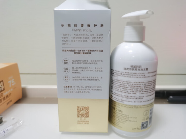 袋鼠妈妈 孕妇防脱育发洗护洗发水护发素哺乳怀孕专用孕产期洗发水 孕妇护肤品 瑞虎防脱育发洗发露290g怎么样，好用吗，口碑，心得，评价，试用报告,第2张