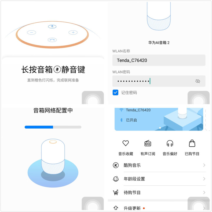 【七天免费试用】华为AI音箱2智能蓝牙音箱语音人工智能音箱遥控闹钟家用音箱华为分享 一碰传音 新品,第7张