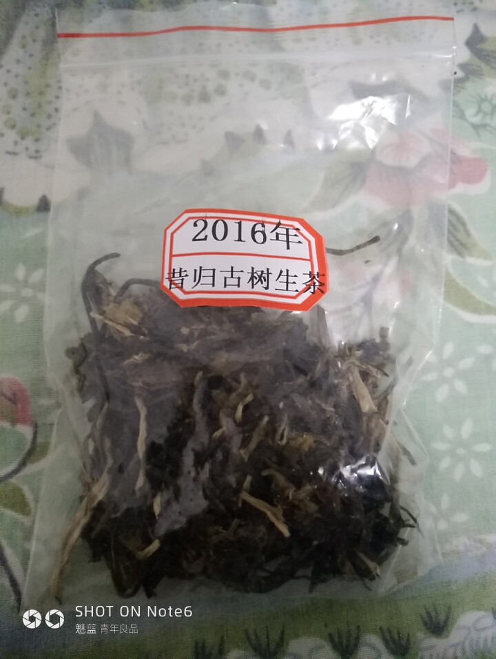 云茗木昔归秘境大叶古树 云南普洱茶生茶饼茶500克纯料头春茶叶 生茶中端怎么样，好用吗，口碑，心得，评价，试用报告,第2张