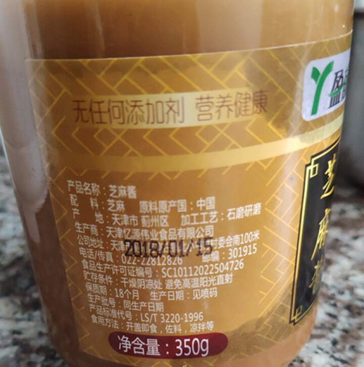 盈郁 芝麻酱350g 火锅蘸酱 凉拌菜芝麻酱 石磨芝麻酱 宝宝孕妇补钙芝麻酱 调味酱 350g芝麻酱怎么样，好用吗，口碑，心得，评价，试用报告,第3张