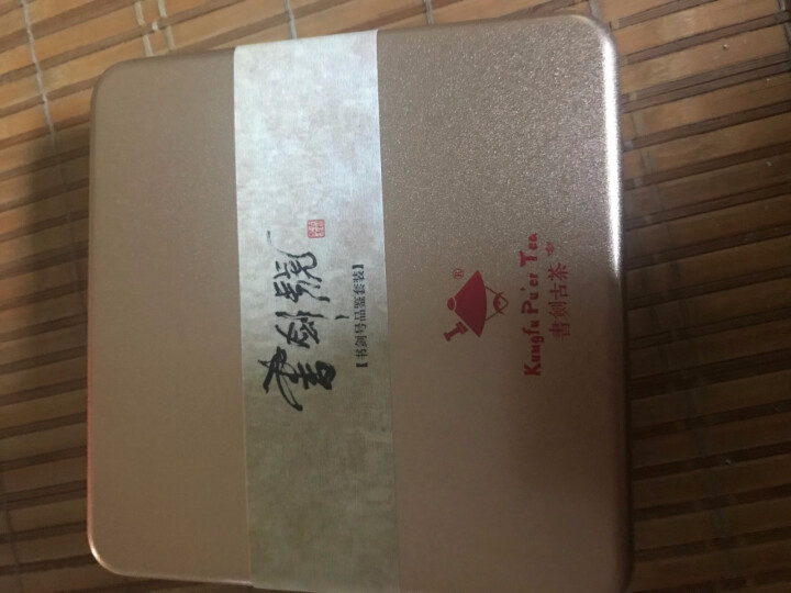 书剑古茶 普洱茶 2015年—2019年 五个年份书剑号品鉴套装生茶40g/套 猜茶活动标准样怎么样，好用吗，口碑，心得，评价，试用报告,第4张