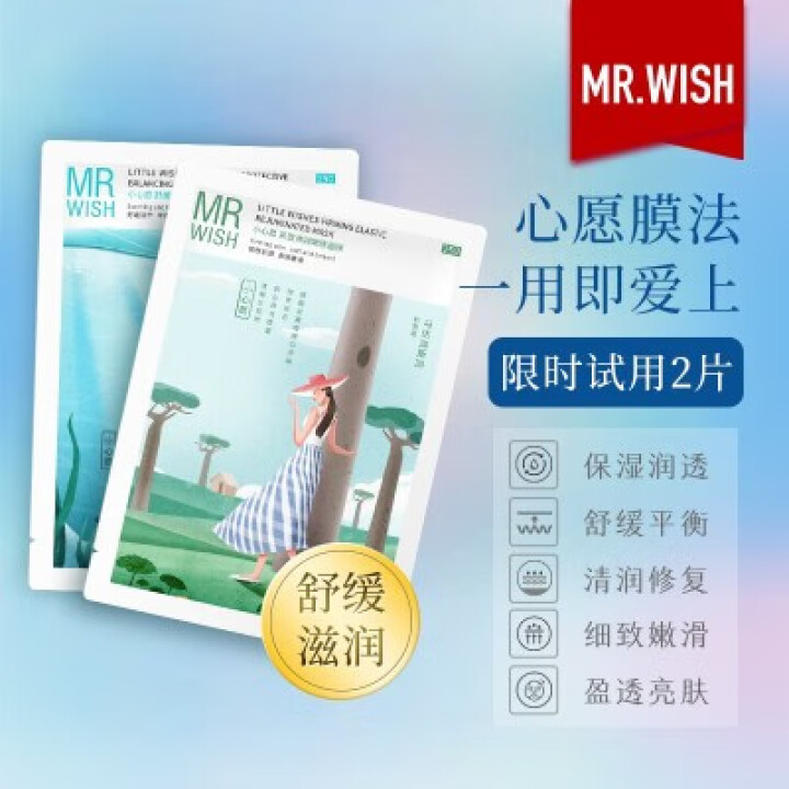 MR.WISH心愿先生散粉定妆粉控油持久长效持妆干粉防水粉饼自然不易脱妆蜜粉轻薄透气裸妆粉底补水面膜 小心愿面膜2片装怎么样，好用吗，口碑，心得，评价，试用报告,第4张