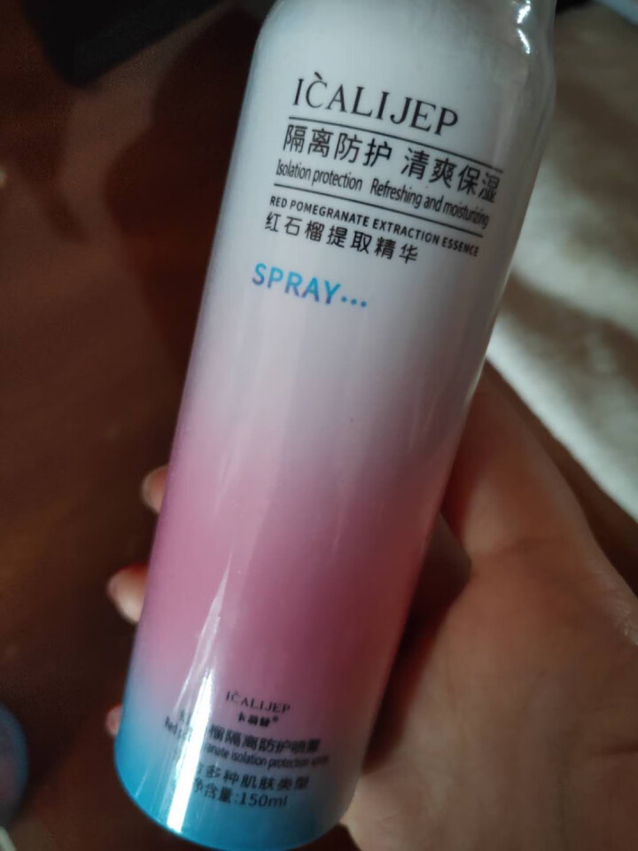 卡莉婕红石榴隔离防护喷雾防晒霜SPF50+ 隔离防护喷雾150ml*2怎么样，好用吗，口碑，心得，评价，试用报告,第4张