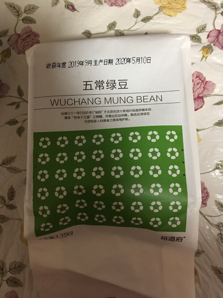 裕道府 绿豆 五常小绿豆1.25kg（打豆浆 发豆芽 粗粮 五谷杂粮）怎么样，好用吗，口碑，心得，评价，试用报告,第2张