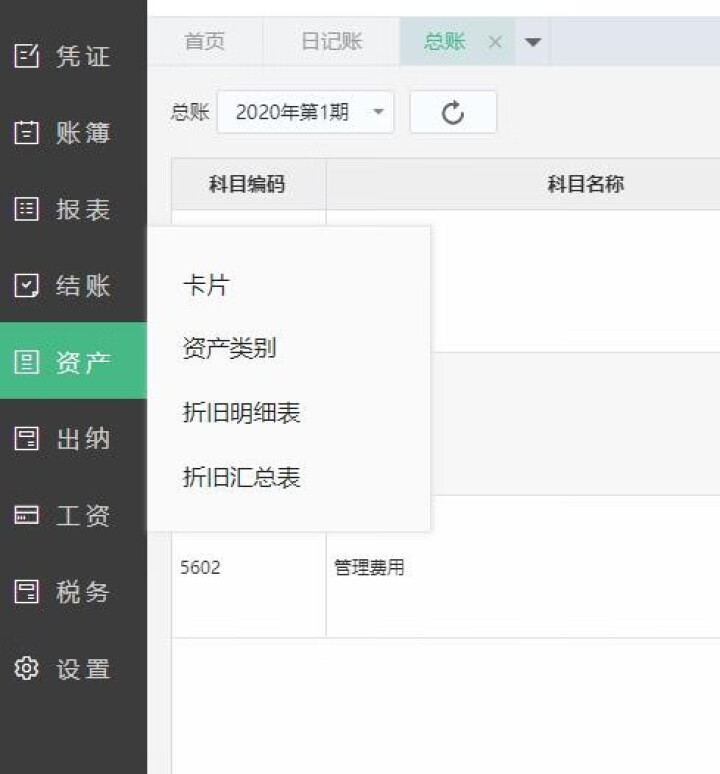 金蝶 财务软件 kis 记账王 v11.0小企业会计标准账务管理系统专业做账代理出纳记账云存储单机版 云会计试用版怎么样，好用吗，口碑，心得，评价，试用报告,第4张