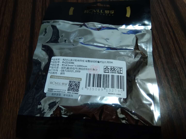 罗孚（ROVLL）自由裁剪魔术贴  多功能背靠背线缆魔术贴扎带 尼龙粘扣电源线扎线带捆线带 理线带 魔术扎带 2米【单个装】怎么样，好用吗，口碑，心得，评价，试,第3张