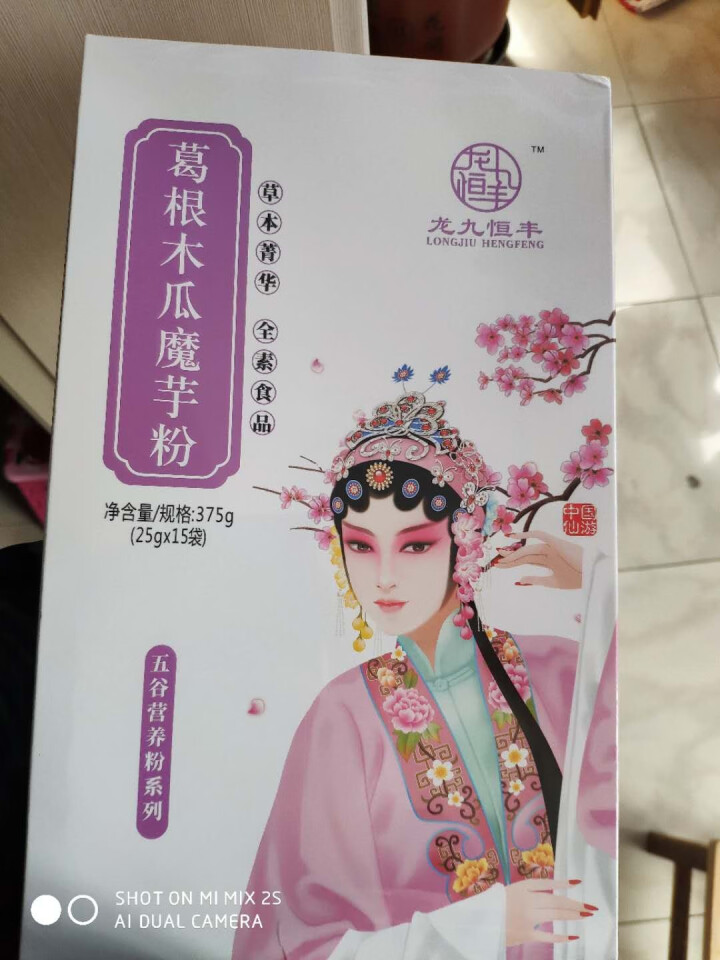 龙九恒丰 葛根木瓜魔芋粉 葛根粉木瓜粉早餐代餐粉小袋装冲饮谷物金沙薏米 小袋装怎么样，好用吗，口碑，心得，评价，试用报告,第2张