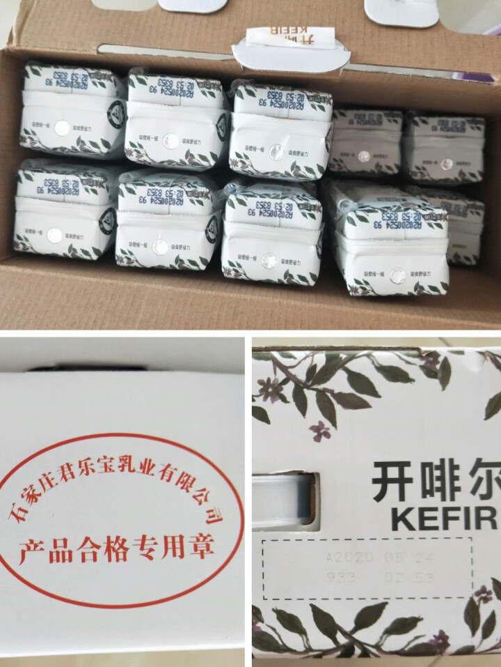 君乐宝酸奶开啡尔系列常温酸奶 （草莓味）200g*20礼盒装怎么样，好用吗，口碑，心得，评价，试用报告,第3张