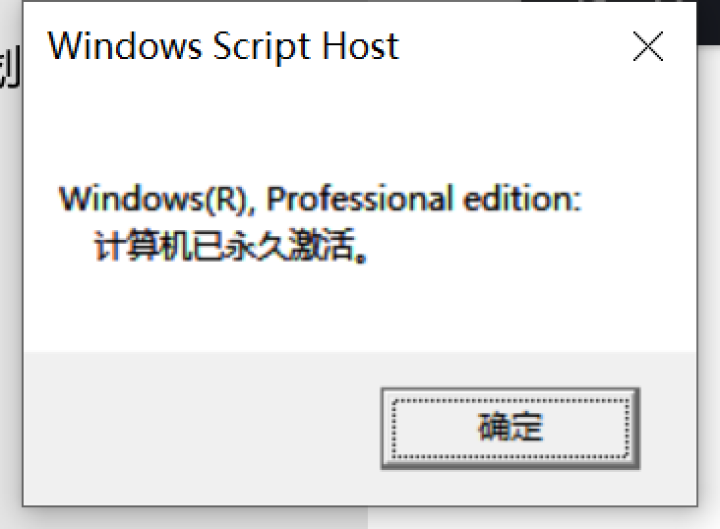 微软正版/WIN10系统/windows10家庭版/win10专业版/企业版密钥/激活码/正版系统 win10专业版【发邮箱】 不含票不开票怎么样，好用吗，口碑,第3张